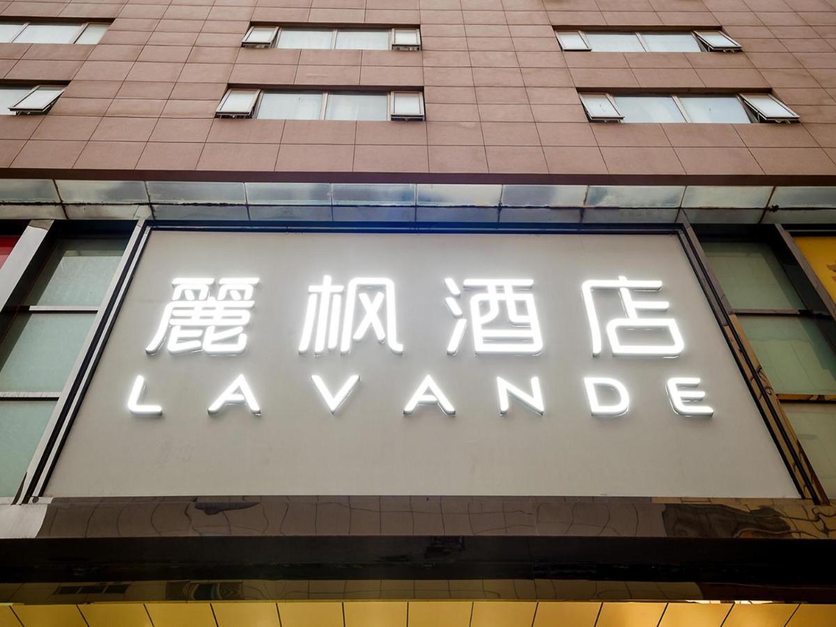 Lavande Tiananmen Square Wangfujing Street Branch Beijing